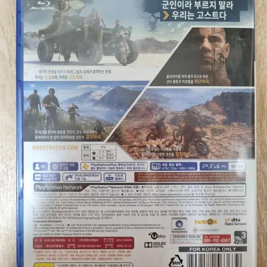 PS4 플스4 고스트리콘 와일드랜드