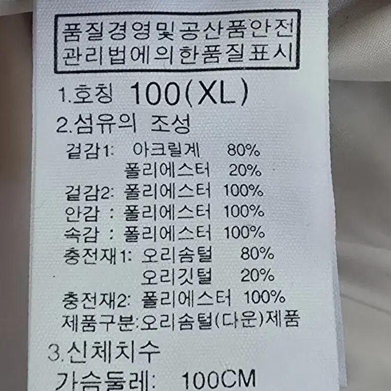 노스페이스 화이트라벨 여성 하이워드 퍼 다운 베스트 100/화이트