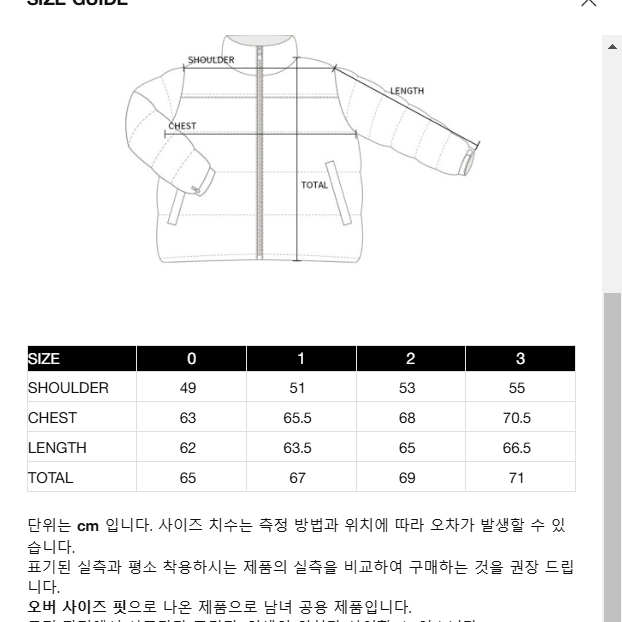 아크메드라비 코듀로이 숏패딩