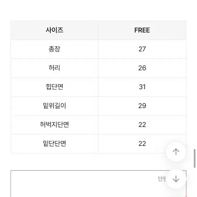 소프티 모찌 팬츠 쇼츠 반바지 에이블리 시너진 로우 밴딩 숏츠 블랙