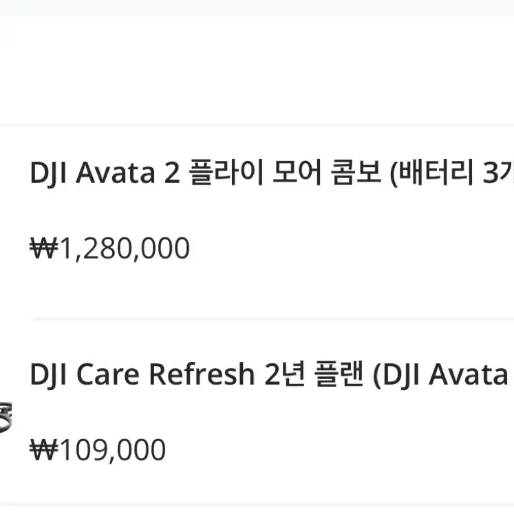 dji 아바타2(avata) 플라이 모어 콤보, 케어 2년