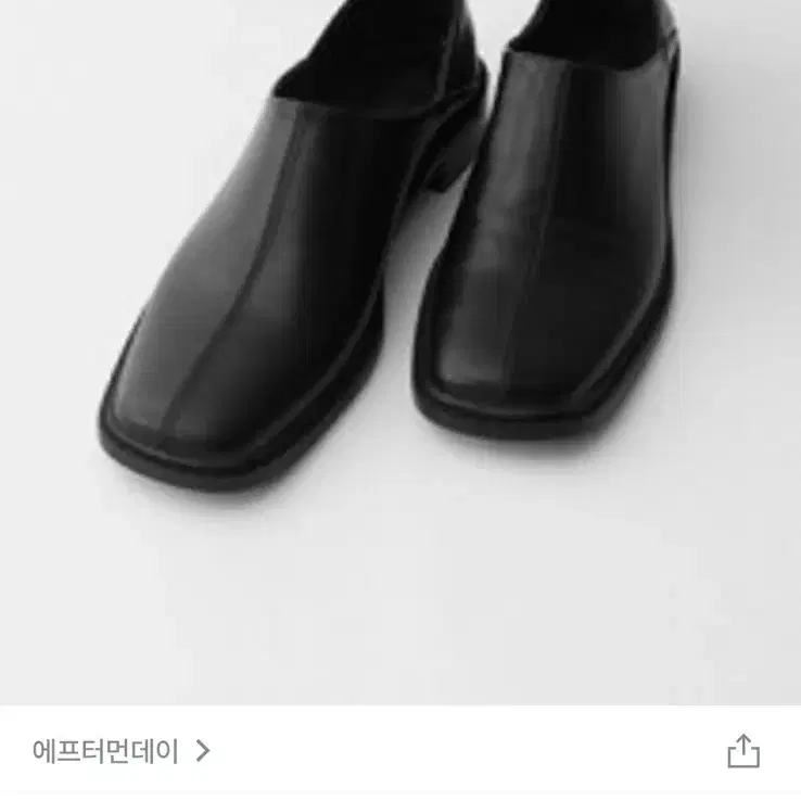 에프터먼데이 다이애그널 로퍼