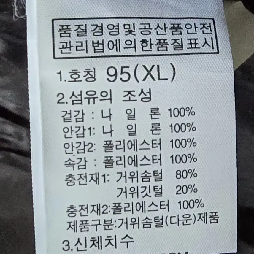 노스페이스 여성 구스 케이티 다운 자켓 95/블랙