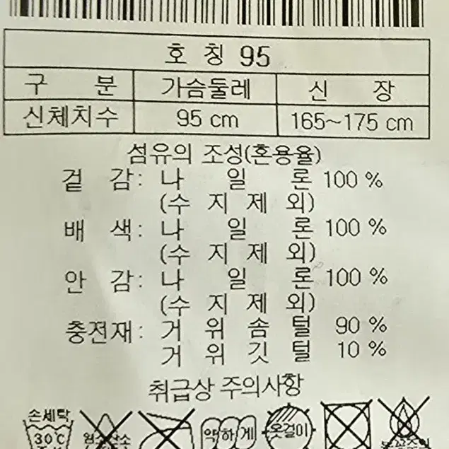 코오롱스포츠 남성 주노 보머 구스 다운 자켓 95/그린