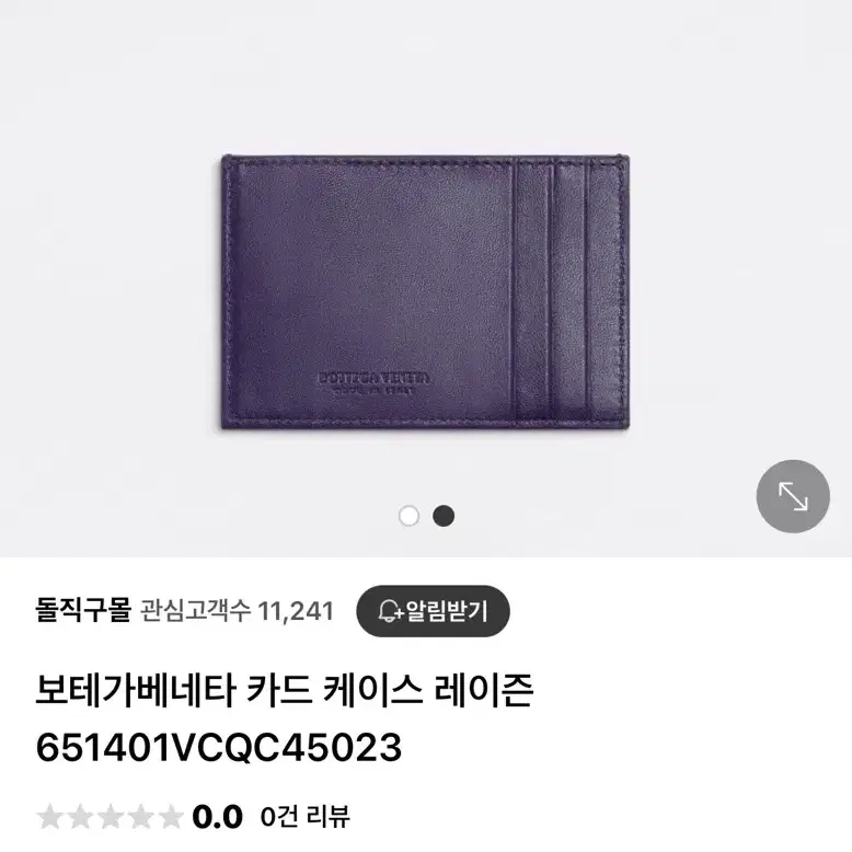 보테가 베네타 레더 카드 지갑