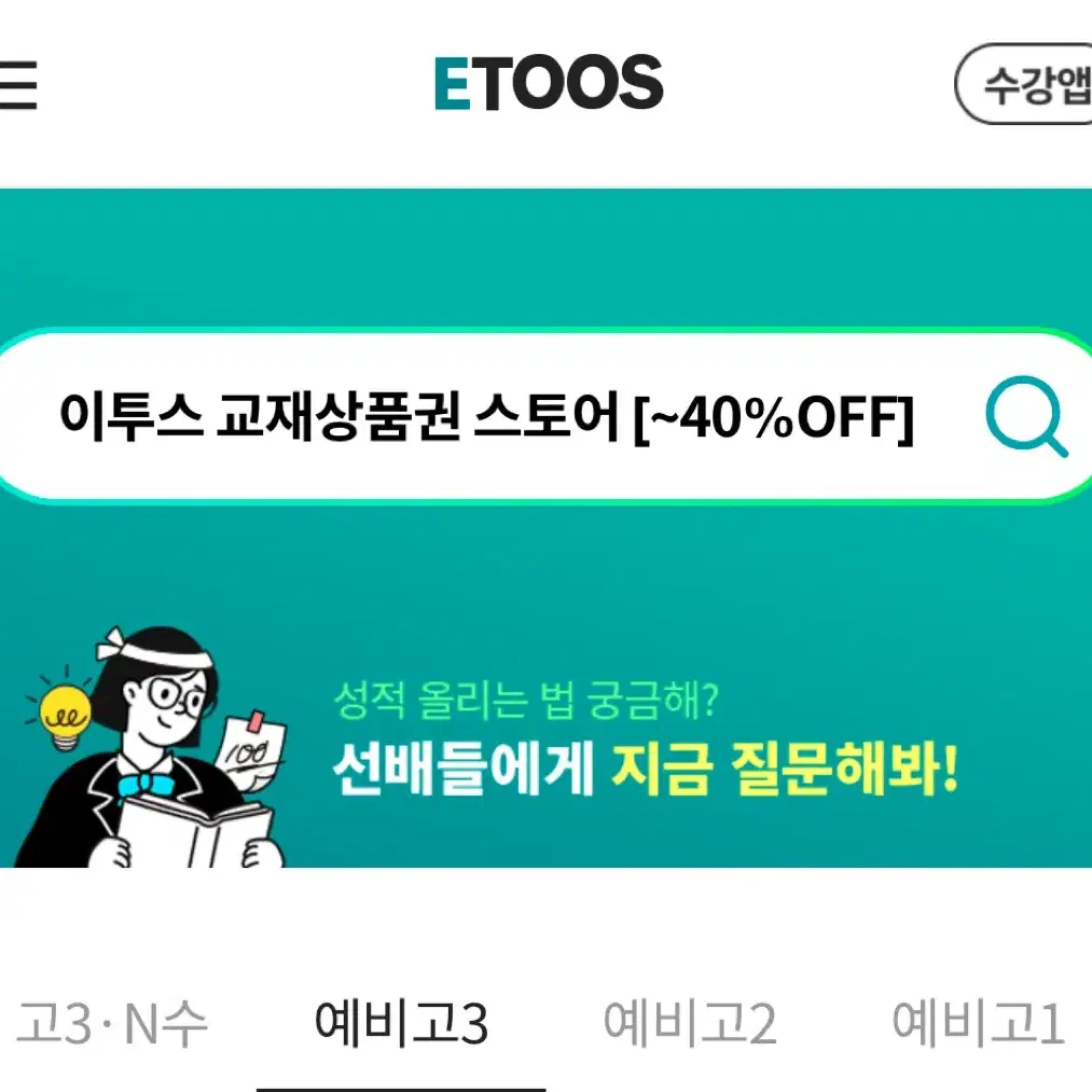 이투스 쉐어 공유 한달공유