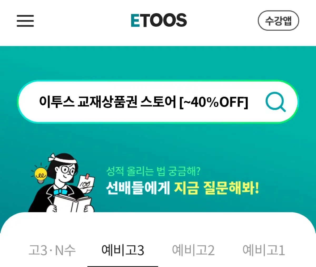 이투스 쉐어 공유 한달공유