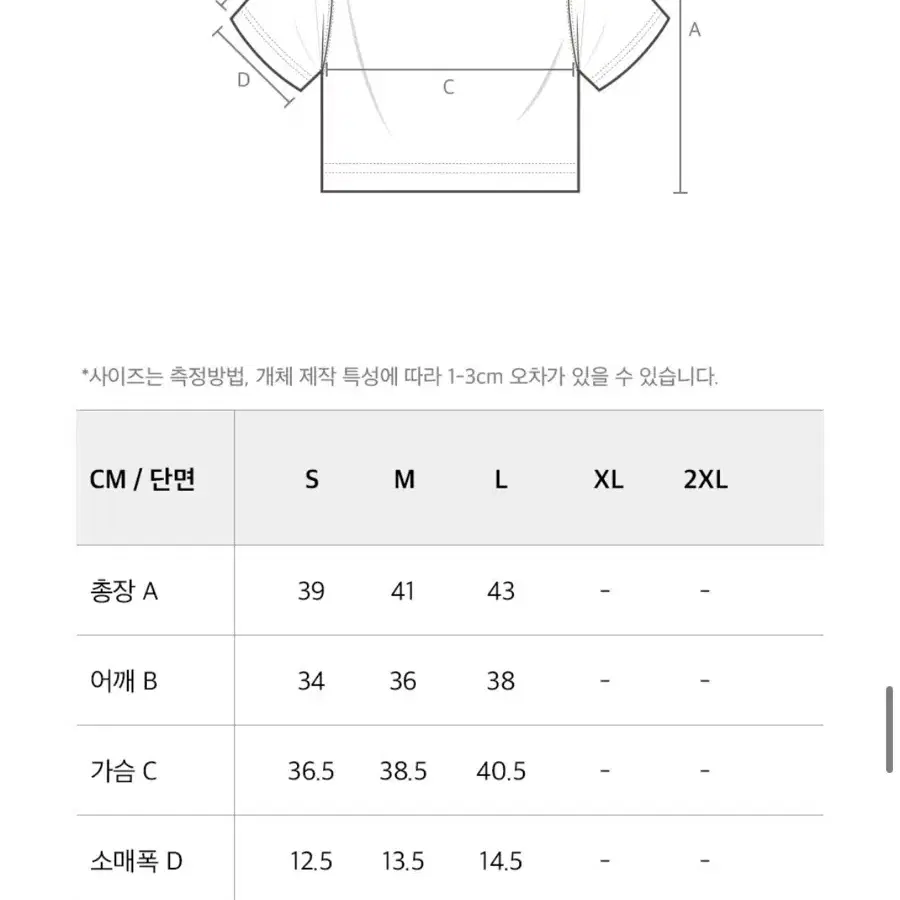 에이치덱스 유넥 크롭 숏 슬리브 (m)