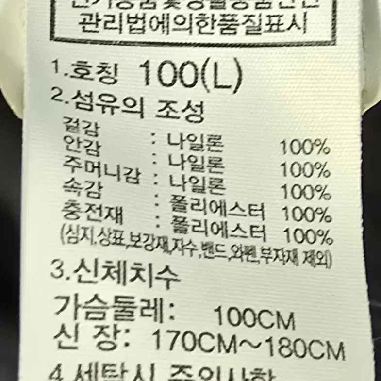 노스페이스 버몬트 온볼 자켓 100/블랙