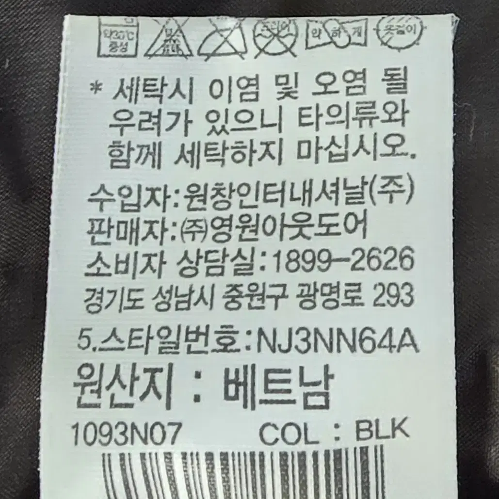 노스페이스 버몬트 온볼 자켓 100/블랙