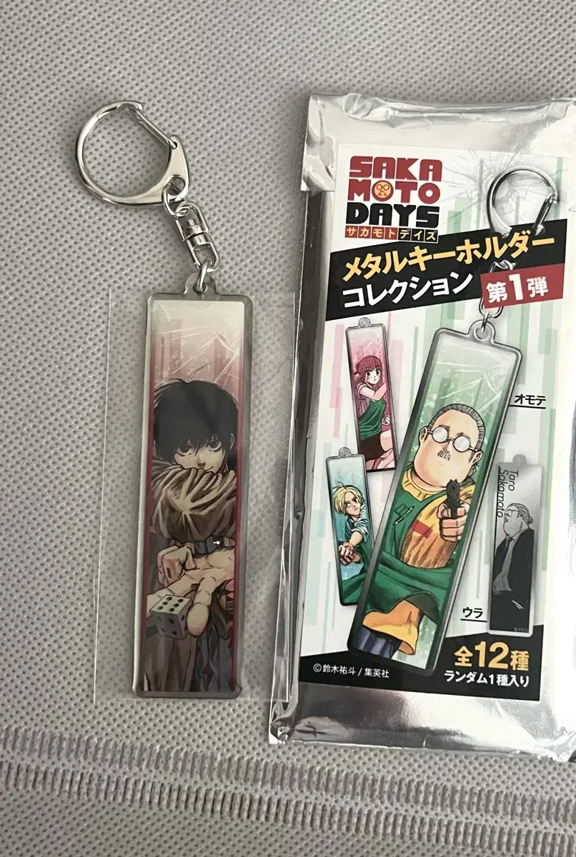 SakamotoDays Sakaday Nagumo Metal Keyring