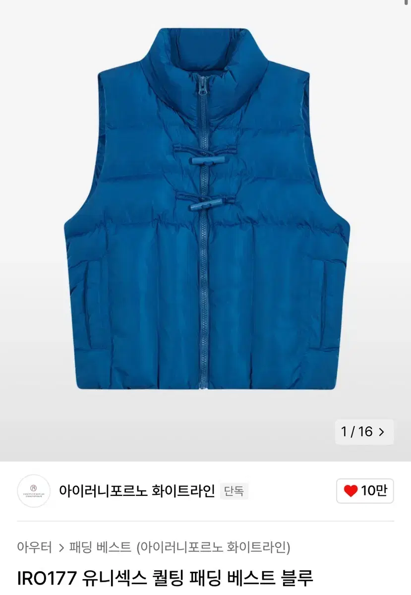 Irony Porno White Line Quilted Padded Vest Bloo