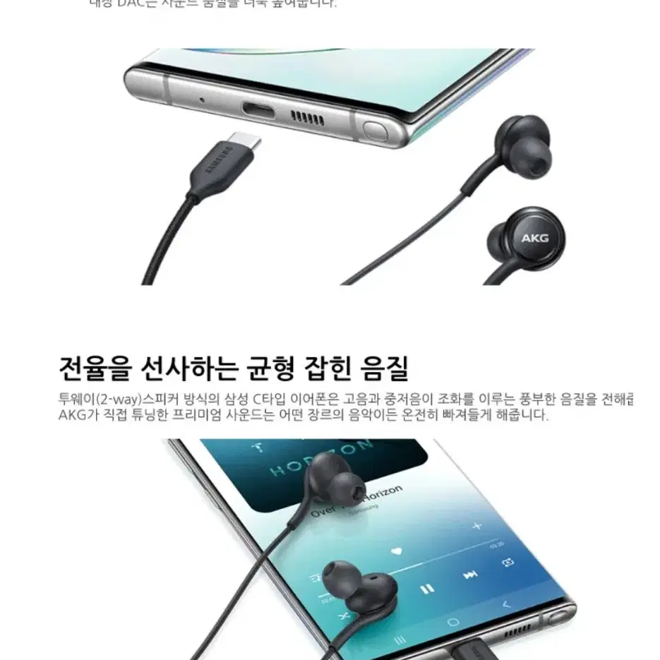 삼성정품 AKG C타입 유선 핸드폰 아이폰 갤럭시 이어폰 라디오수신가능