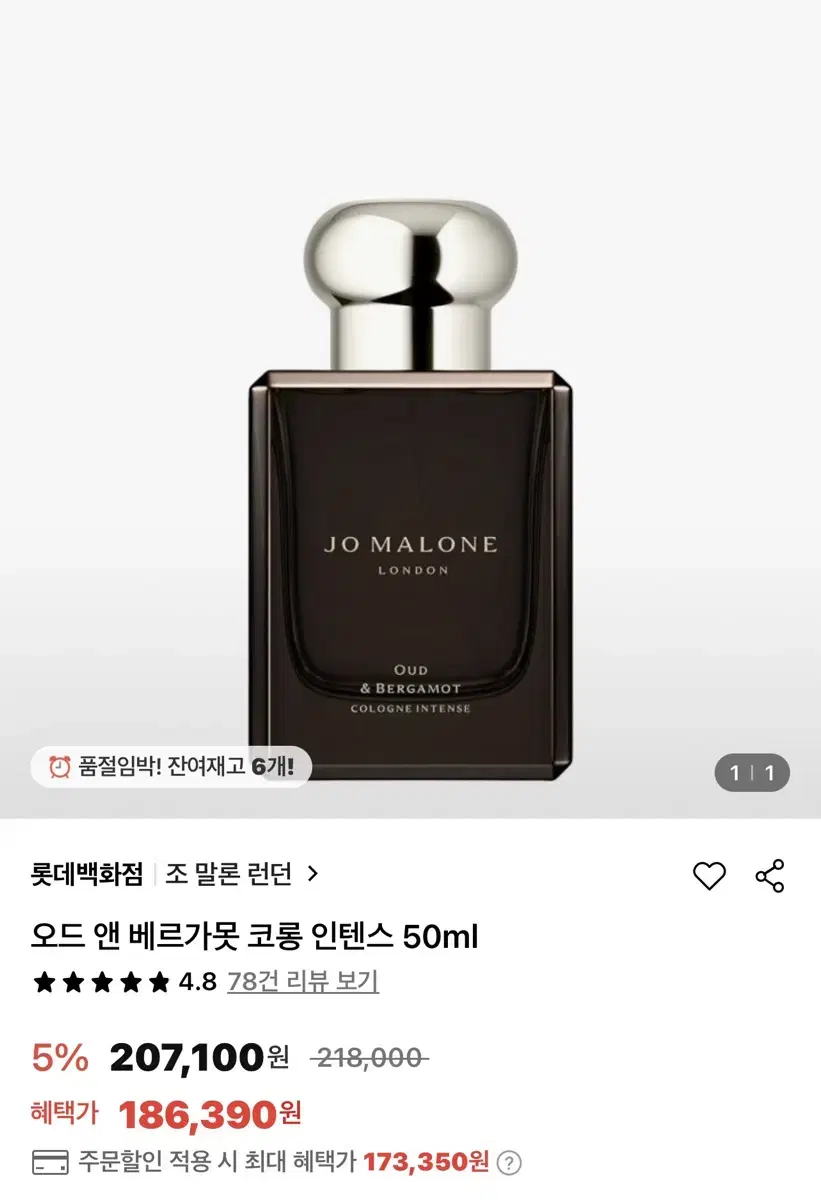 조말론 오드 앤 베르가못 코롱 인텐스 50ml