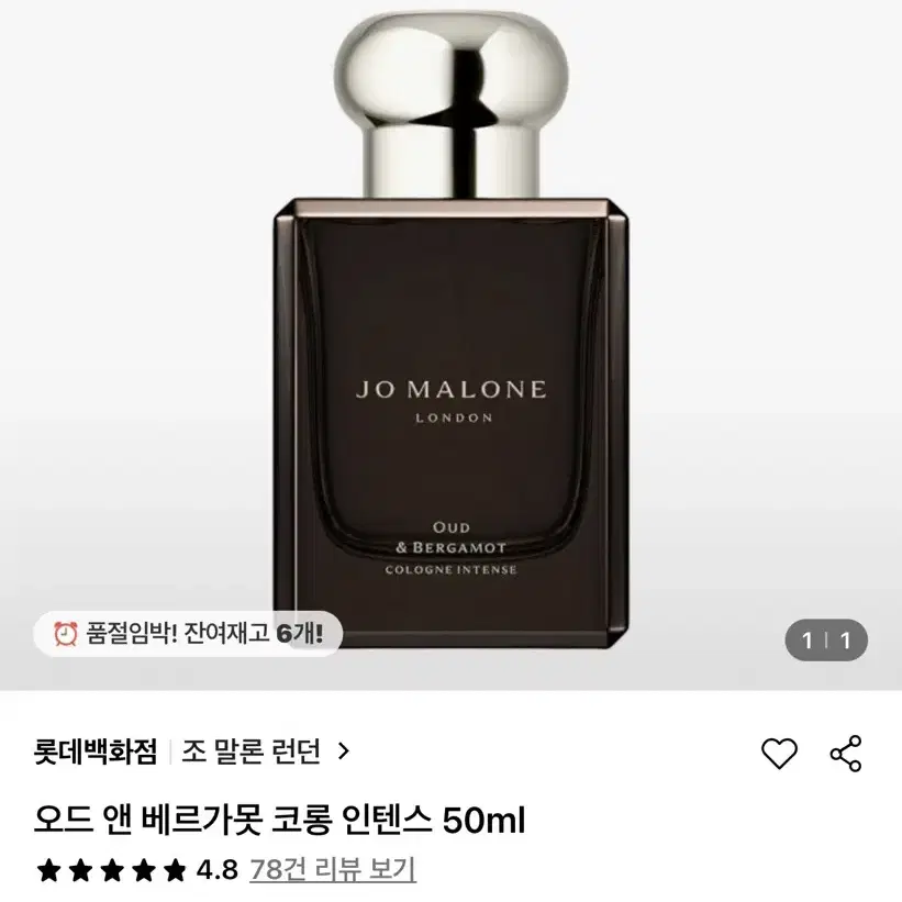 조말론 오드 앤 베르가못 코롱 인텐스 50ml