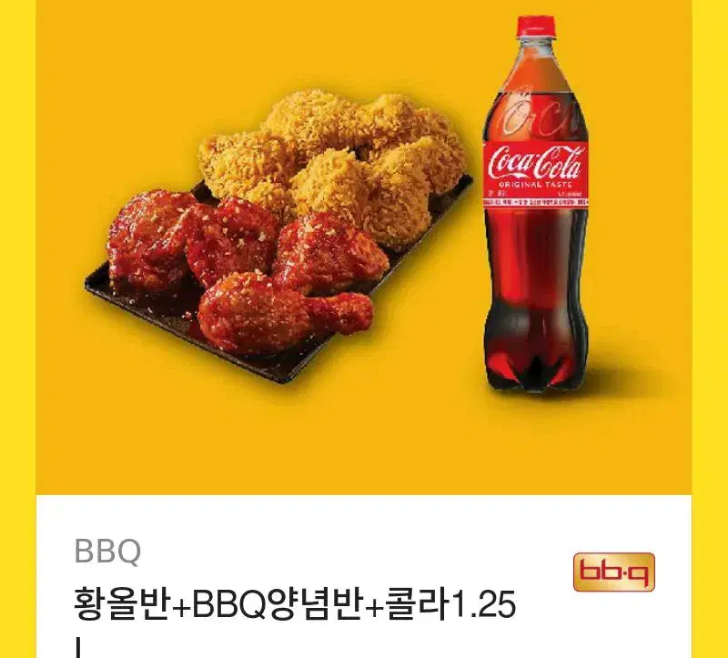 BBQ 황올반 양념반 + 콜라1.25L