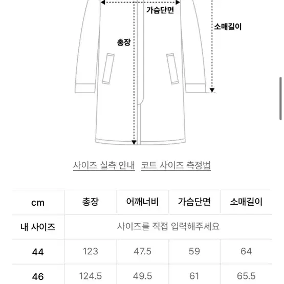 엘무드 빅맘 헤링본 싱글 코트 46