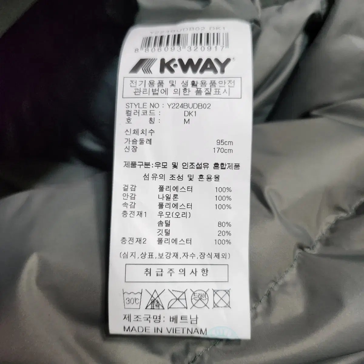 D65 [M] 까웨 kway 오리털 경량 패딩