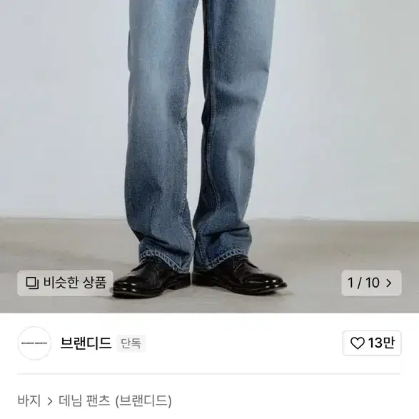 브랜디드 51058 KURABO MILKY WAY JEANS 30