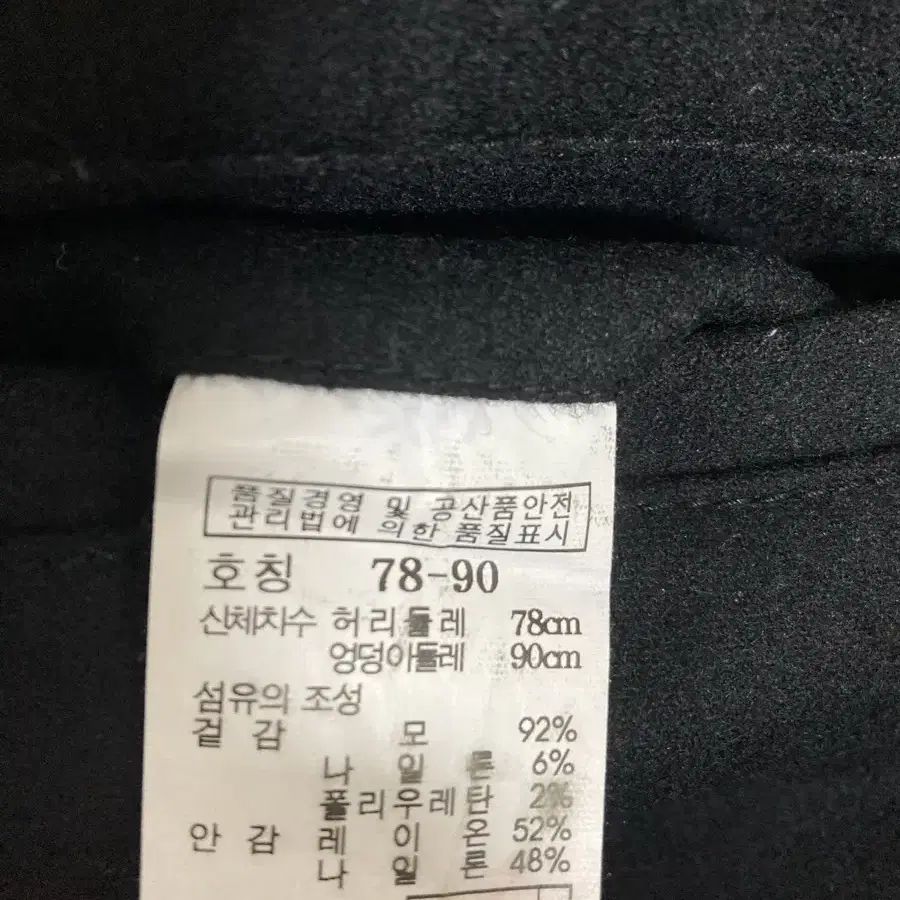 TNGT 검정 모직바지(31) 판매