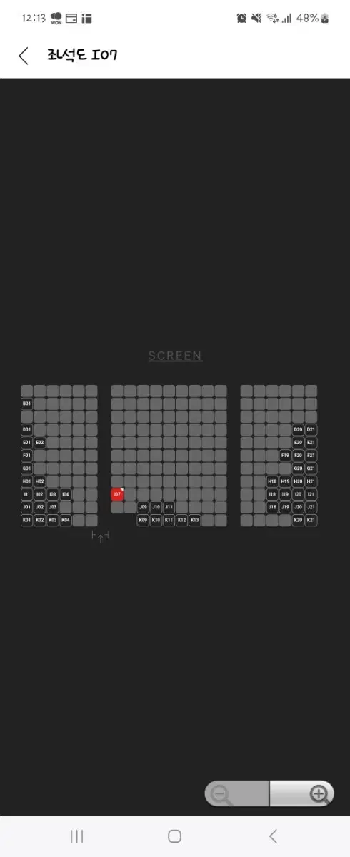 청설 무대인사 여의도CGV 11월30일 15시30분  I열 통로 단석