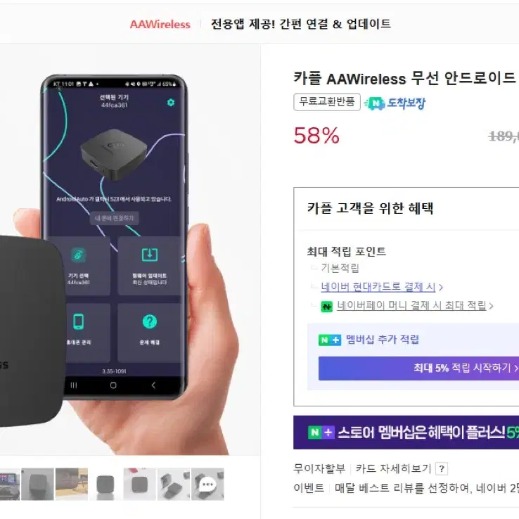 AA wireless 안드로이드 오토동글