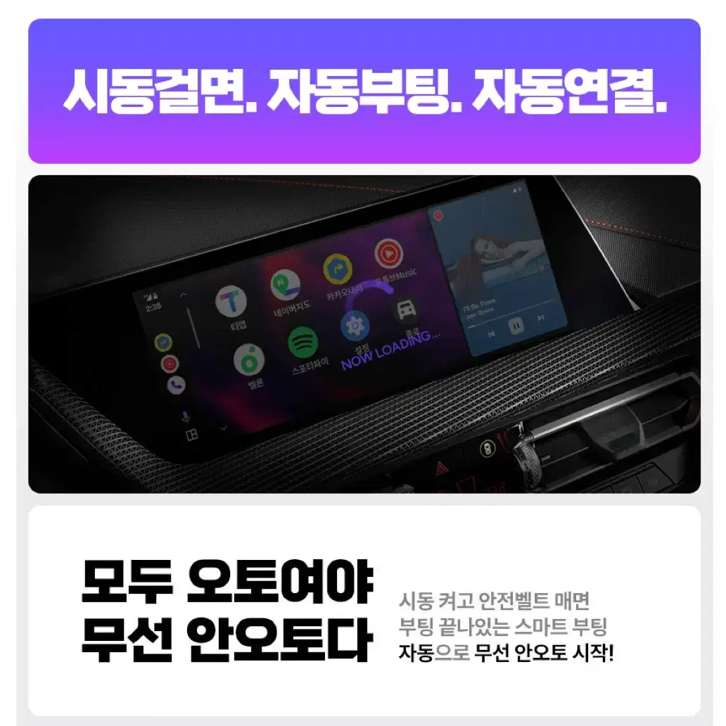 AA wireless 안드로이드 오토동글