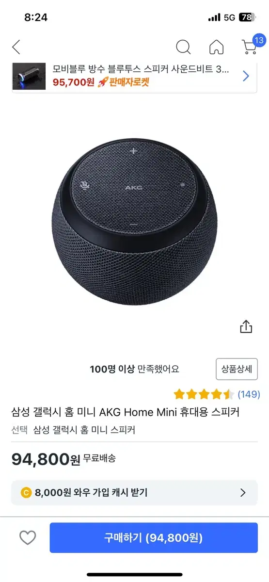 삼성 Home Mini 스피커