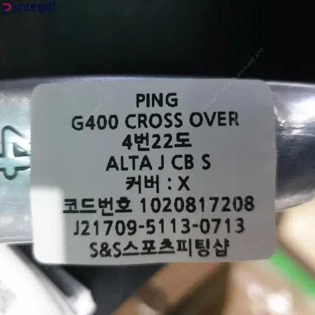 핑 PING G400 CROSS OVER 4번22도 ALTA J C...