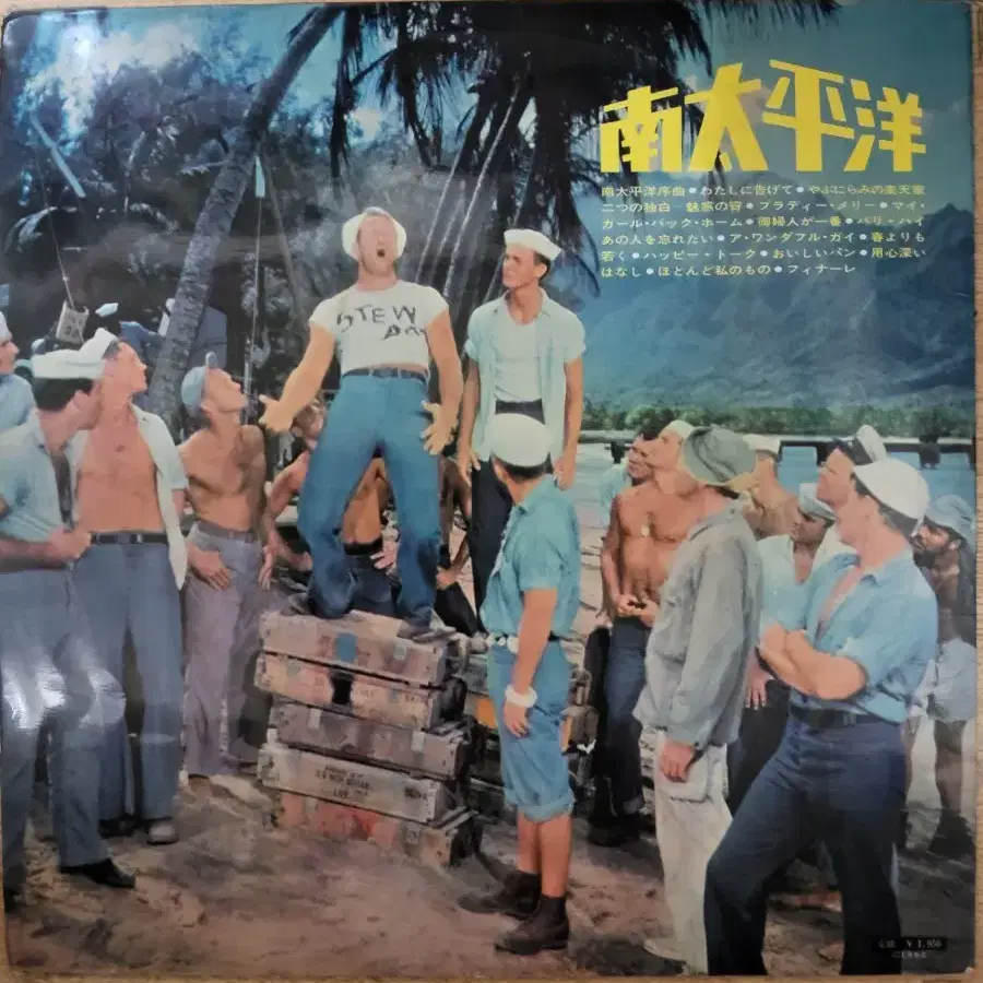 OST: SOUTH PACIFIC 음반 (LP 턴테이블 오디오 앰프 음향