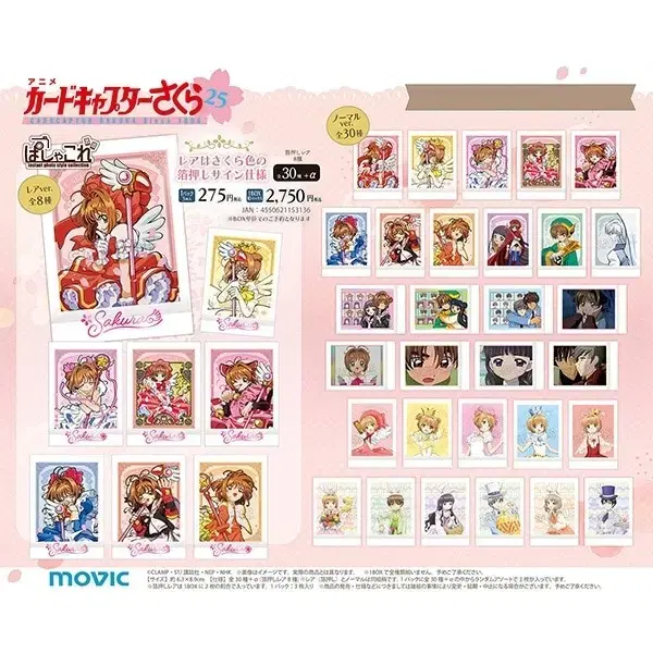 CardcaptorCherry CardCaptorCaptor Sakura Pasha sealed box