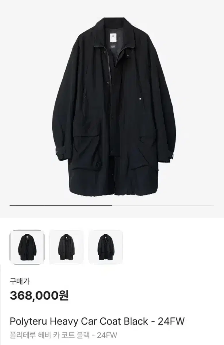 Polythene lew habicha coat black(4) sells