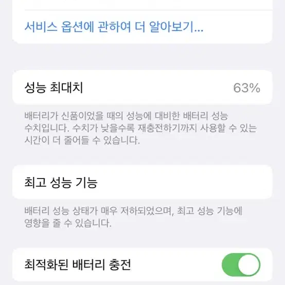 아이폰x 스페이스그레이 256gb