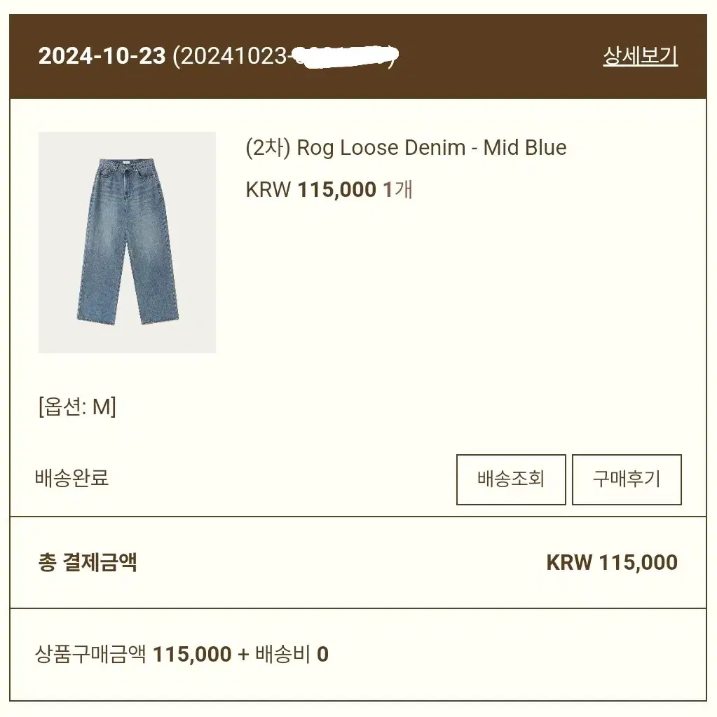 리본빛 Rog Loose Denim - Mid Blue (M)