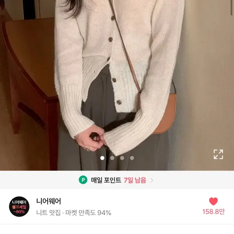 니어웨어 가디건 현재 구매 불가 상품