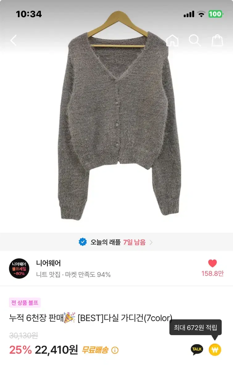 니어웨어 니트 가디건 그레이