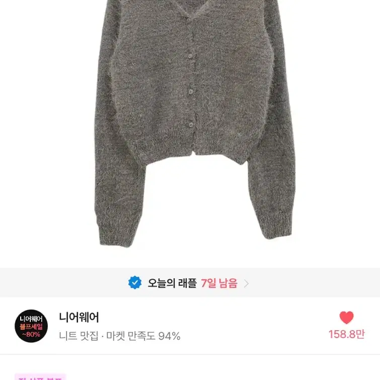 니어웨어 니트 가디건 그레이