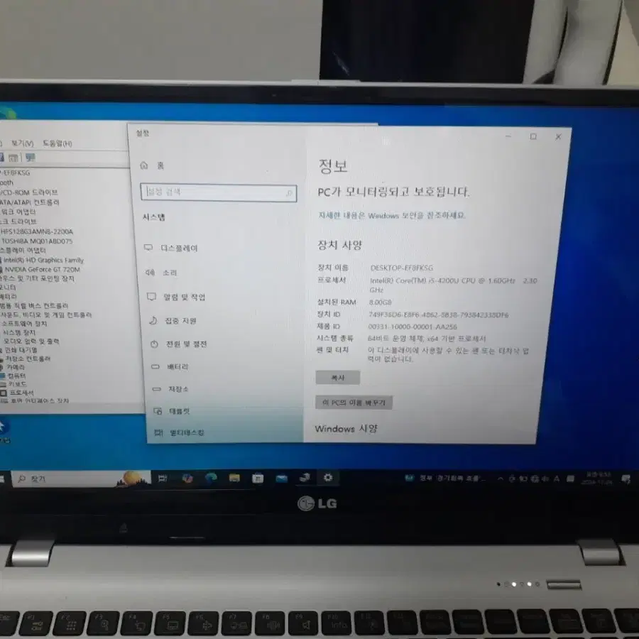 lg 노트북 15인치 i5