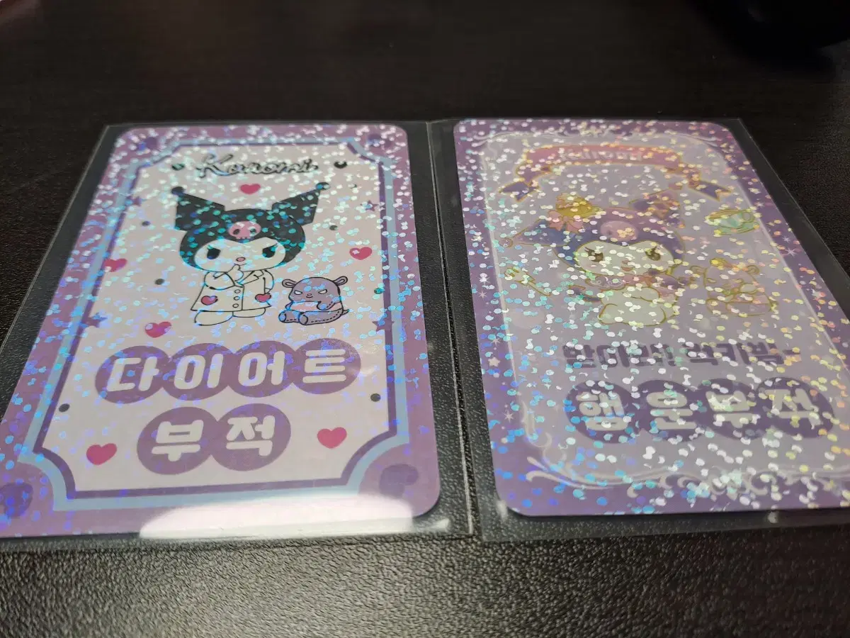 San Rio Kuromi Amulet kard Rare hologram photocard bulk Set New