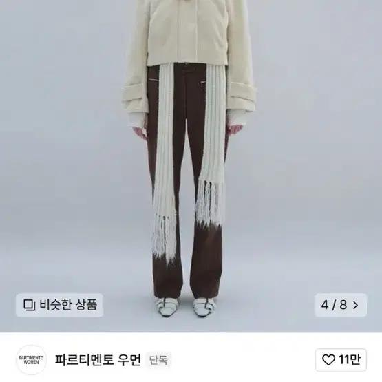 파르티멘토 우번 헤어리 둘 숏 더플코트_아이보리