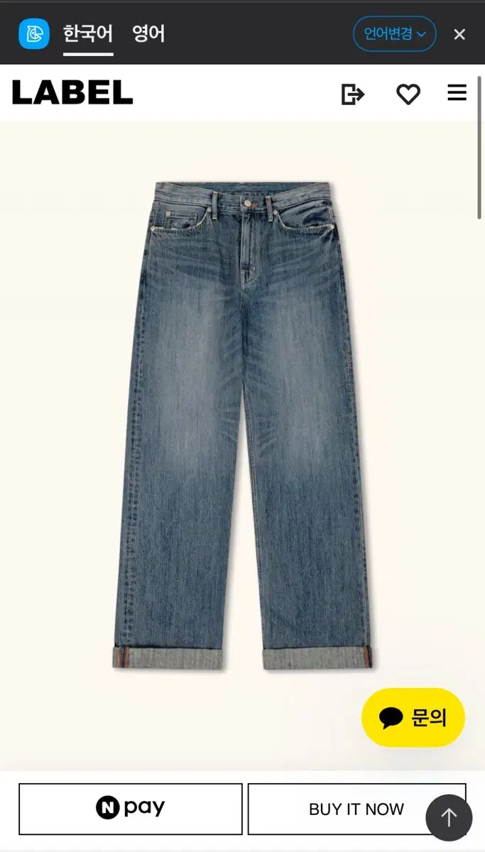 24FW 라벨아카이브 Buck rolled cuff jeans 5사이즈