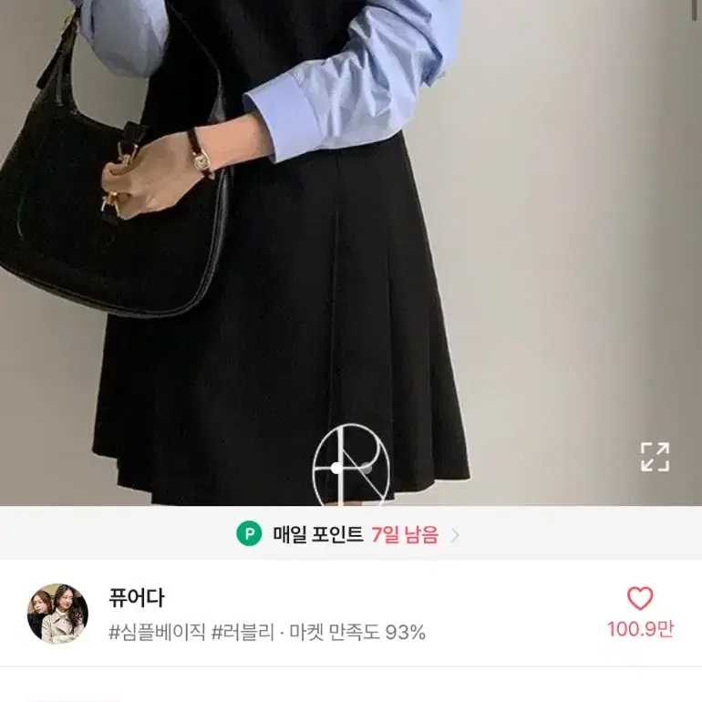 퓨어다 플리츠 미디 원피스 블랙