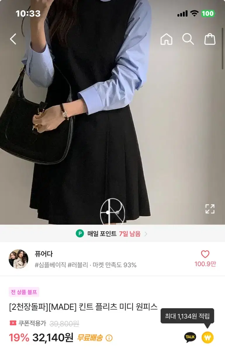 퓨어다 플리츠 미디 원피스 블랙