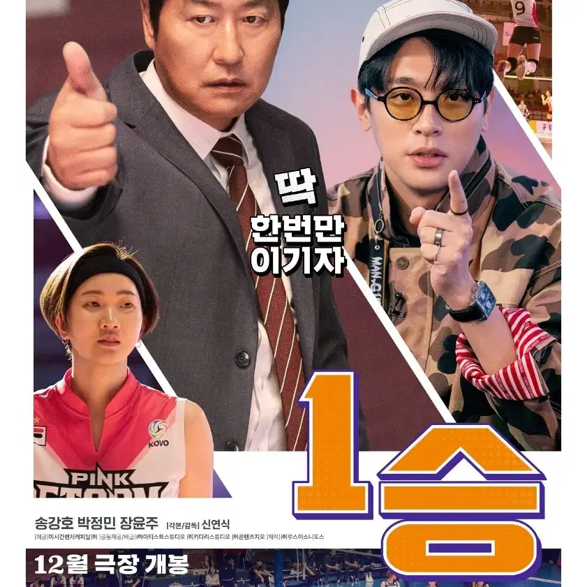 12/07(토) CGV 송파 1승 2인