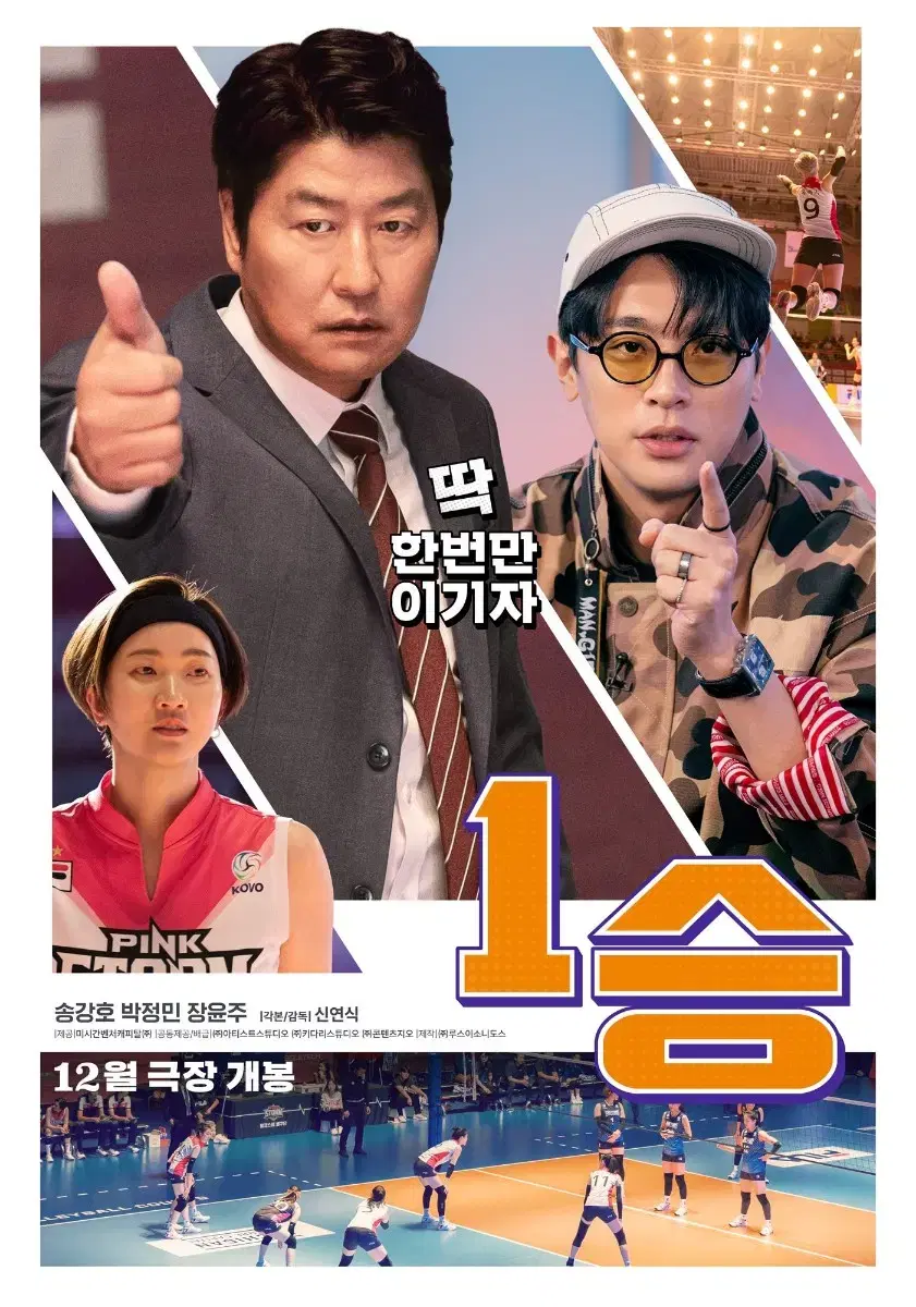 12/07(토) CGV 송파 1승 2인