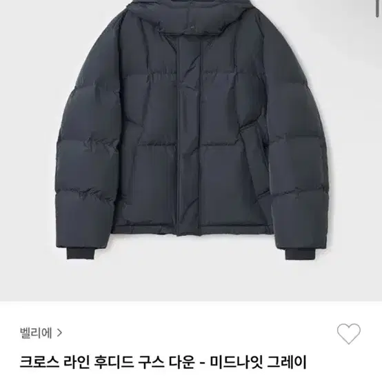 벨리에 24 fw 04 사이즈 크로스라인 후디스 미드나잇그레이 패딩 급처