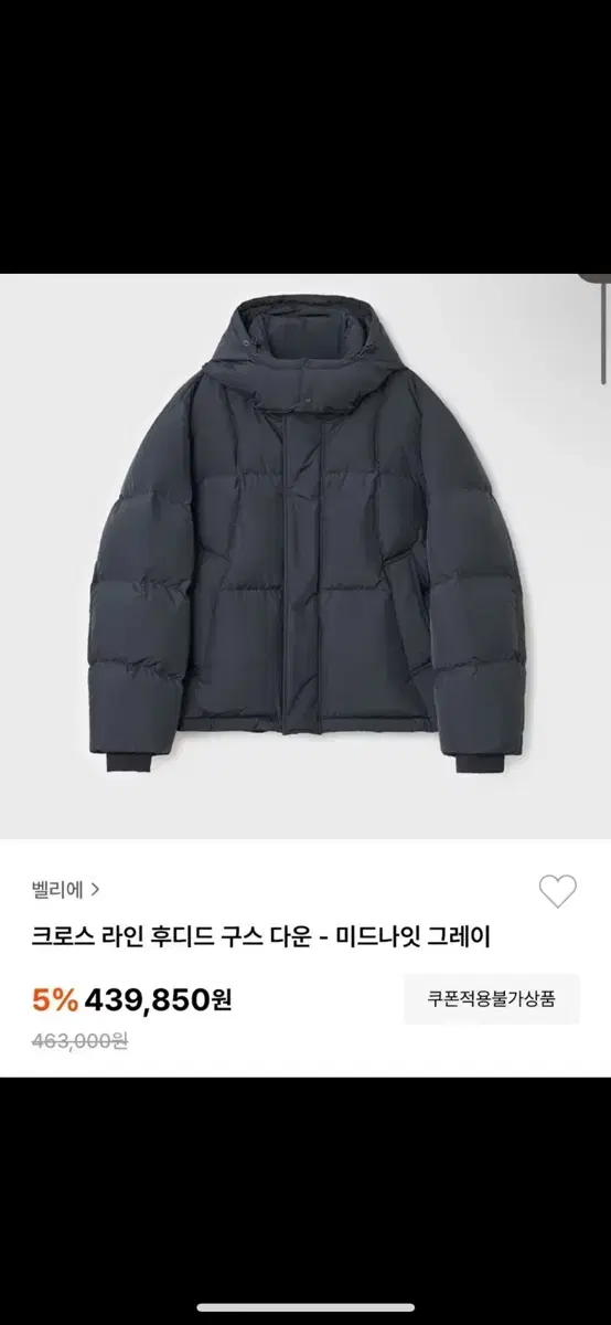 [마지막가격내림] 벨리에 24 fw 04 사이즈 미드나잇그레이 패딩 급처