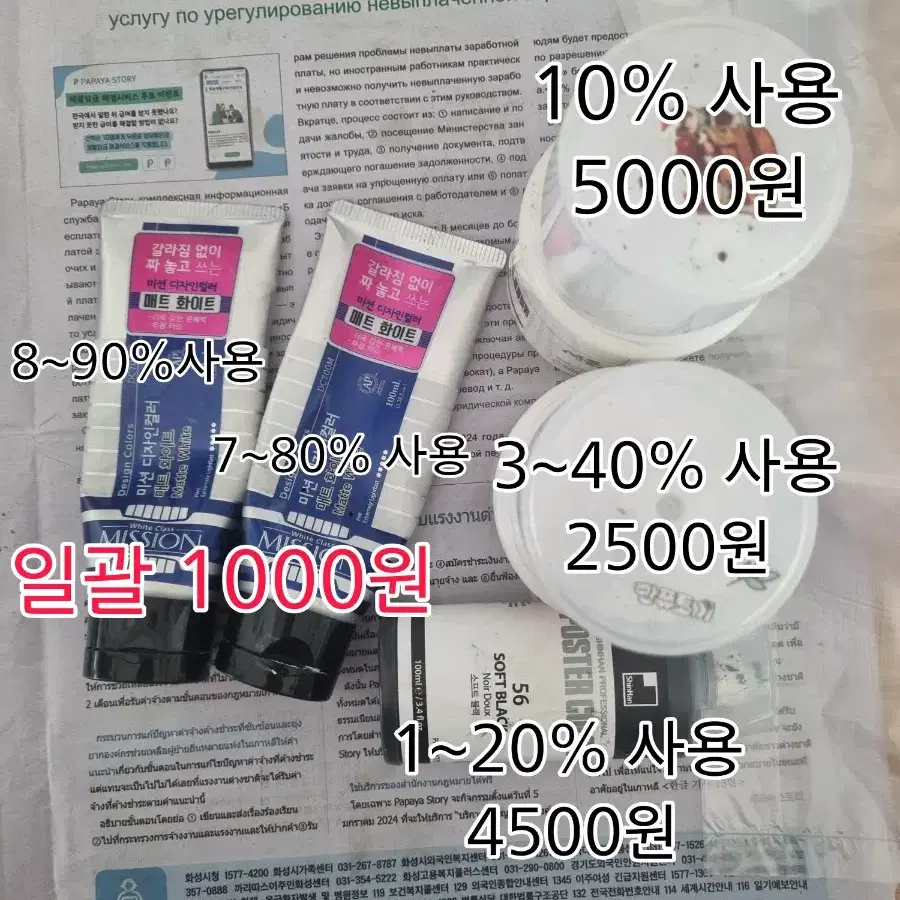 신한 미션 매트 화이트/믹스 화이트/매트 블랙 처분