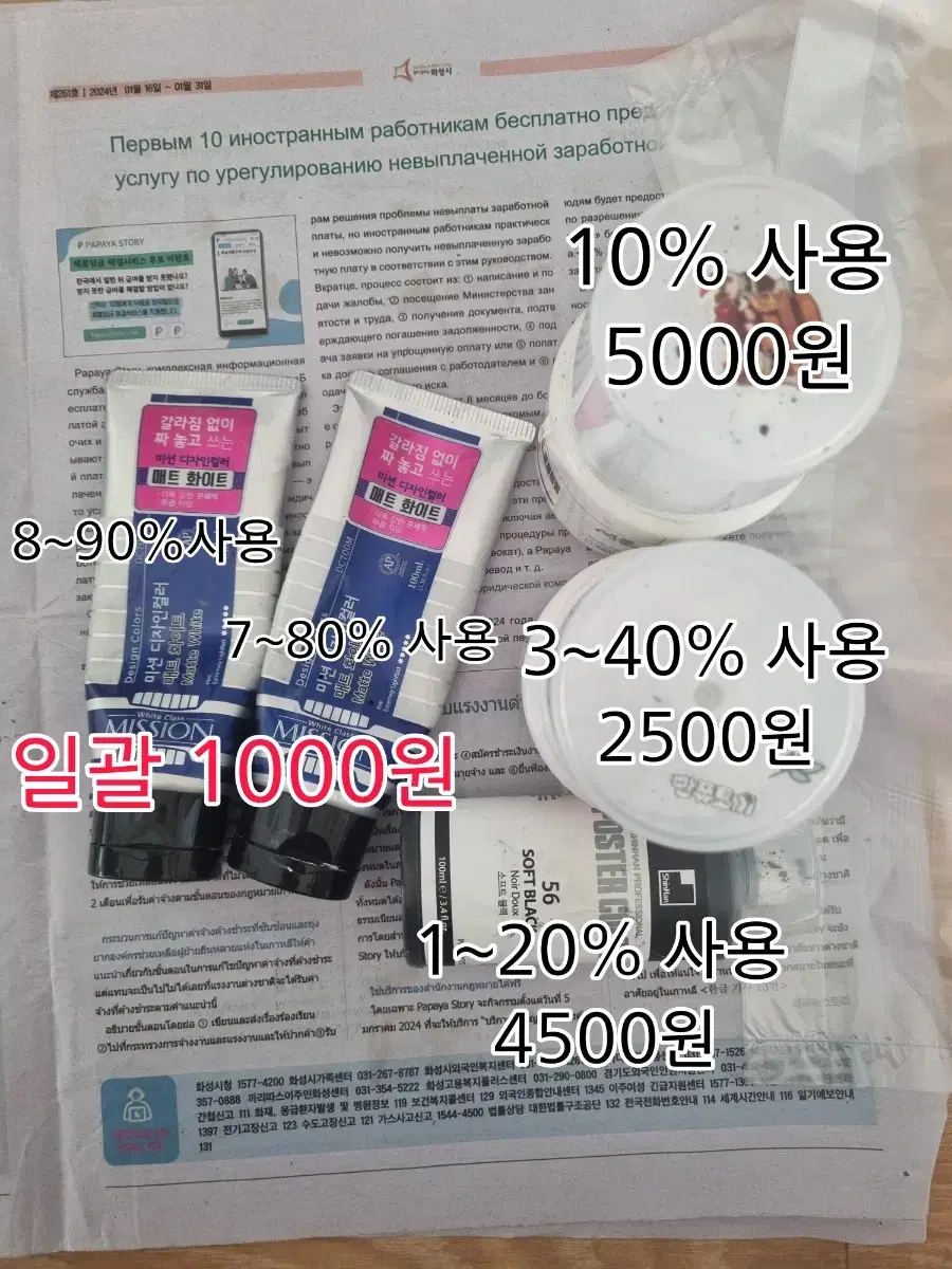 신한 미션 매트 화이트/믹스 화이트/매트 블랙 처분