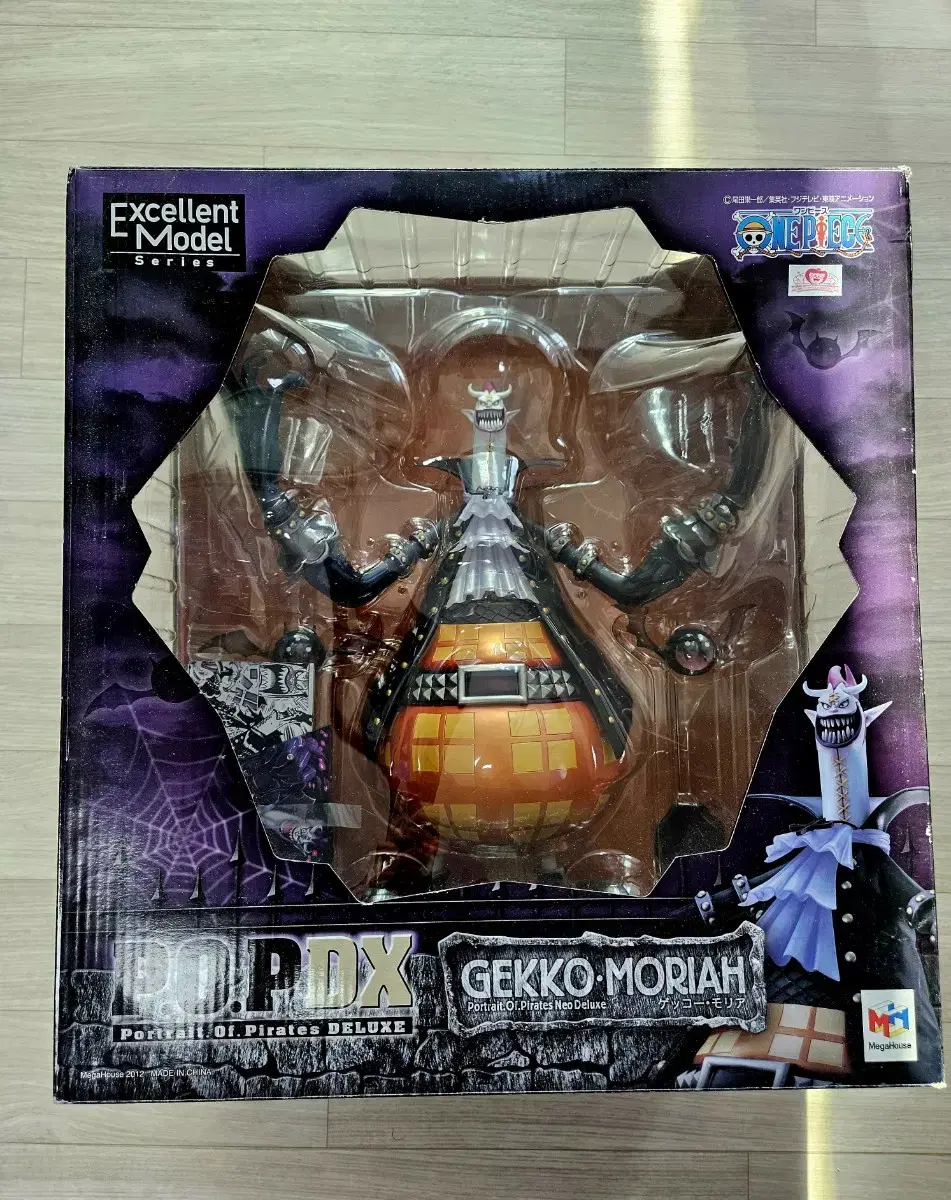 POP Gekko Moria (ONEPIECE Figures)